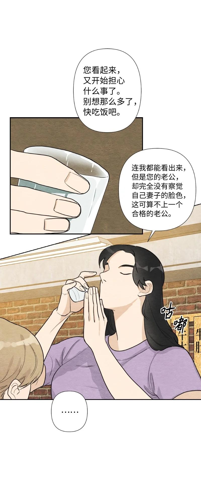 05 黑玫瑰(1/2)-第5话