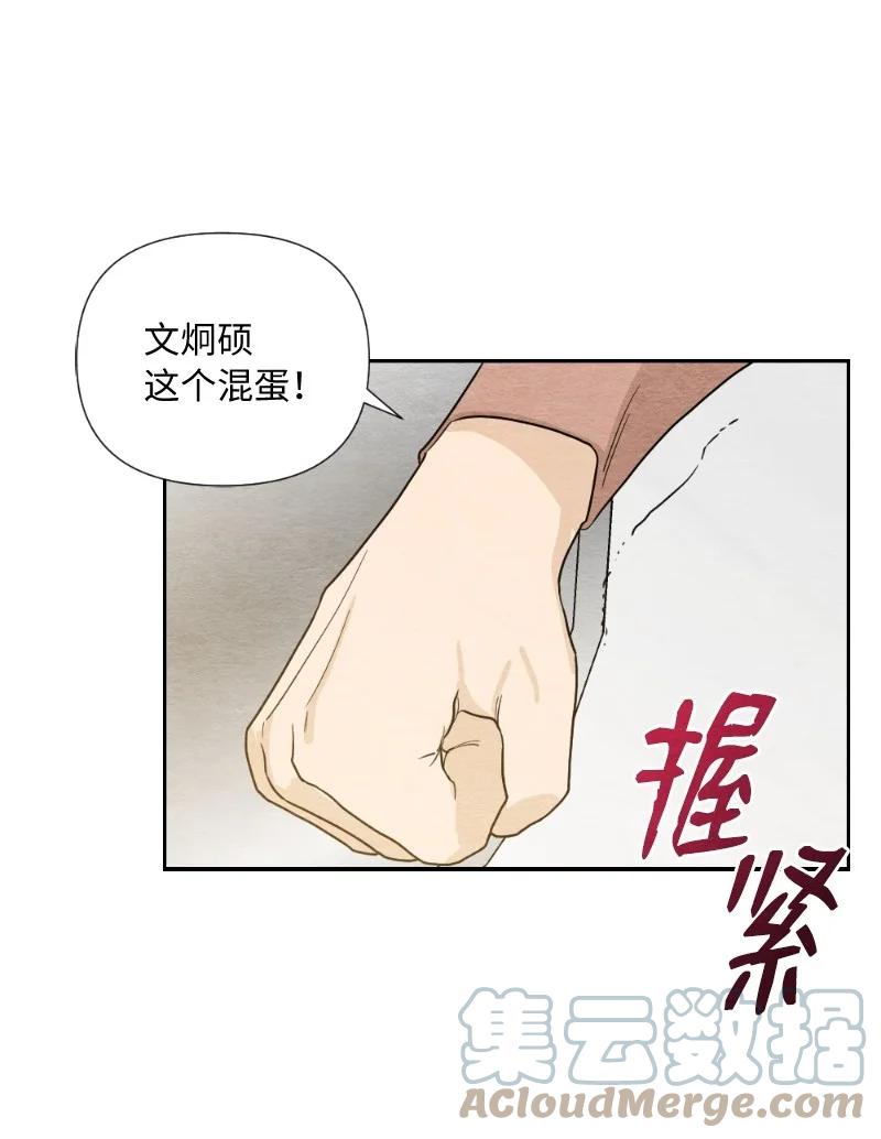 05 黑玫瑰(1/2)-第5话