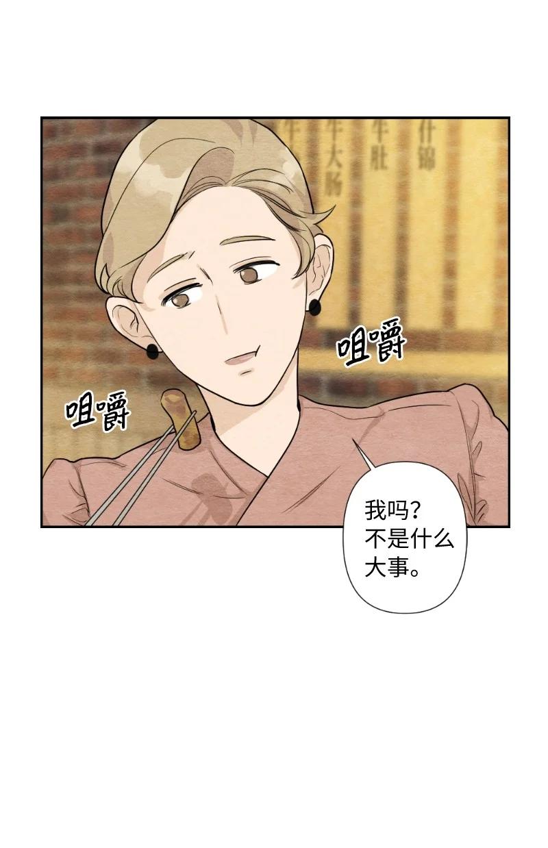 05 黑玫瑰(1/2)-第5话