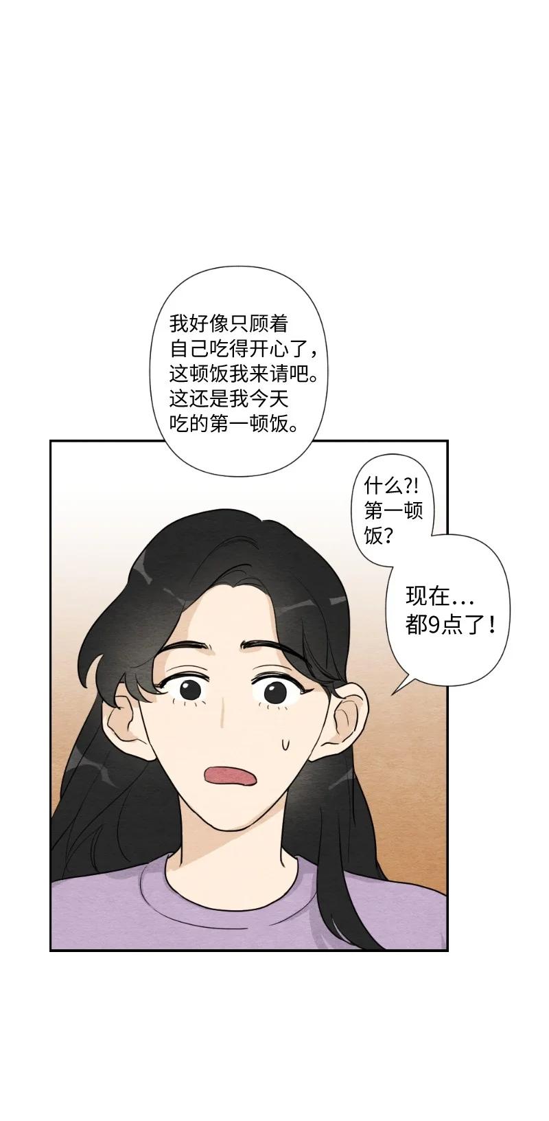 05 黑玫瑰(1/2)-第5话