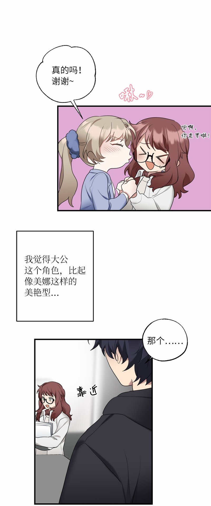 41 闪光的人们(1/2)-第41话