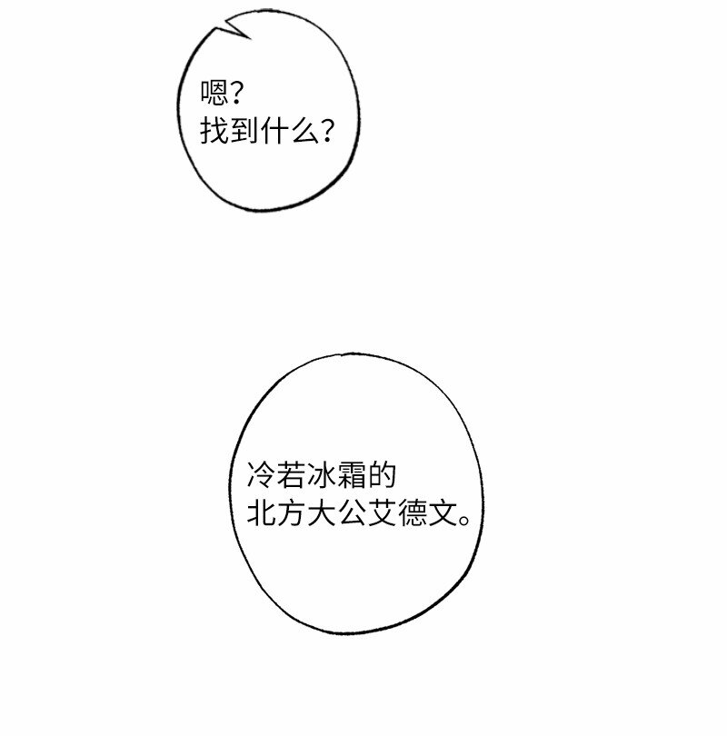 41 闪光的人们(1/2)-第41话