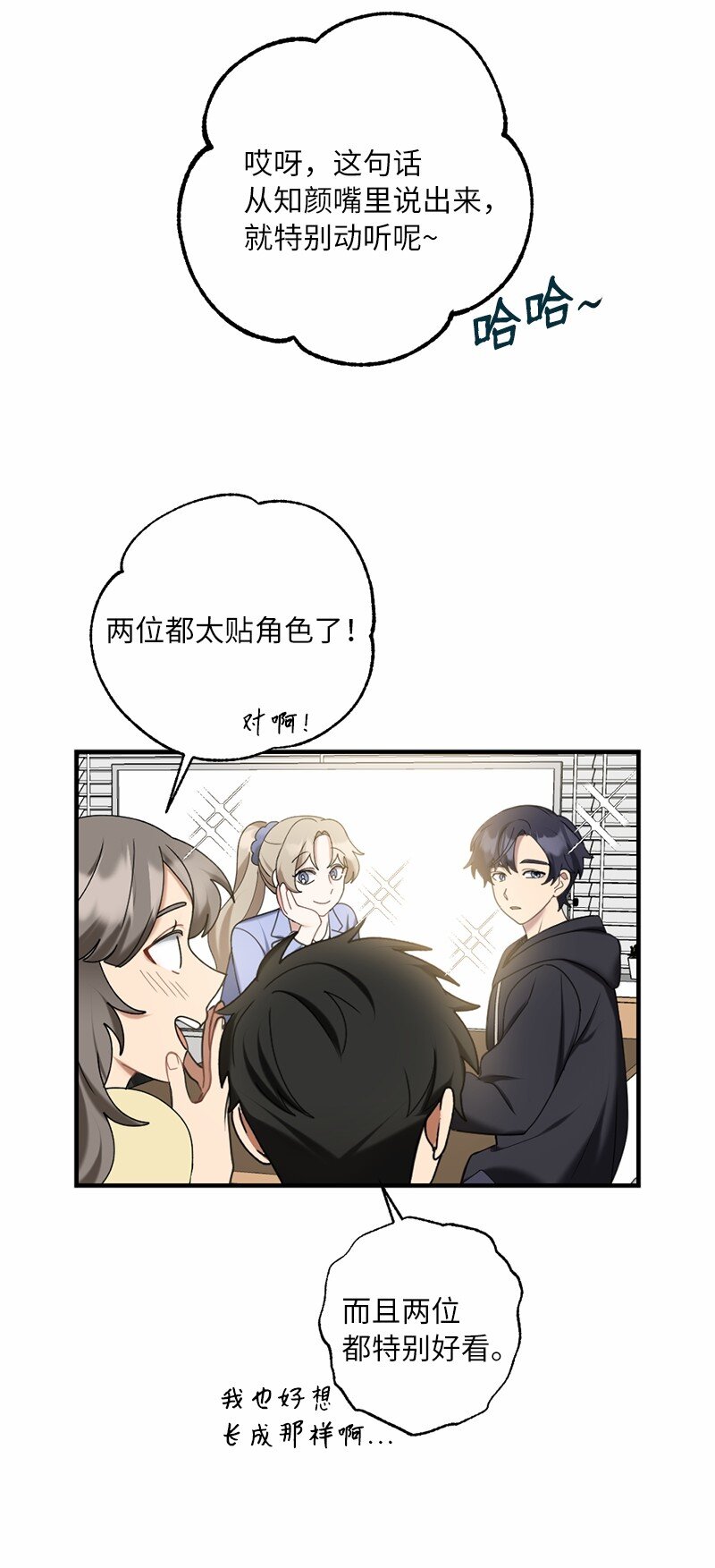 41 闪光的人们(1/2)-第41话