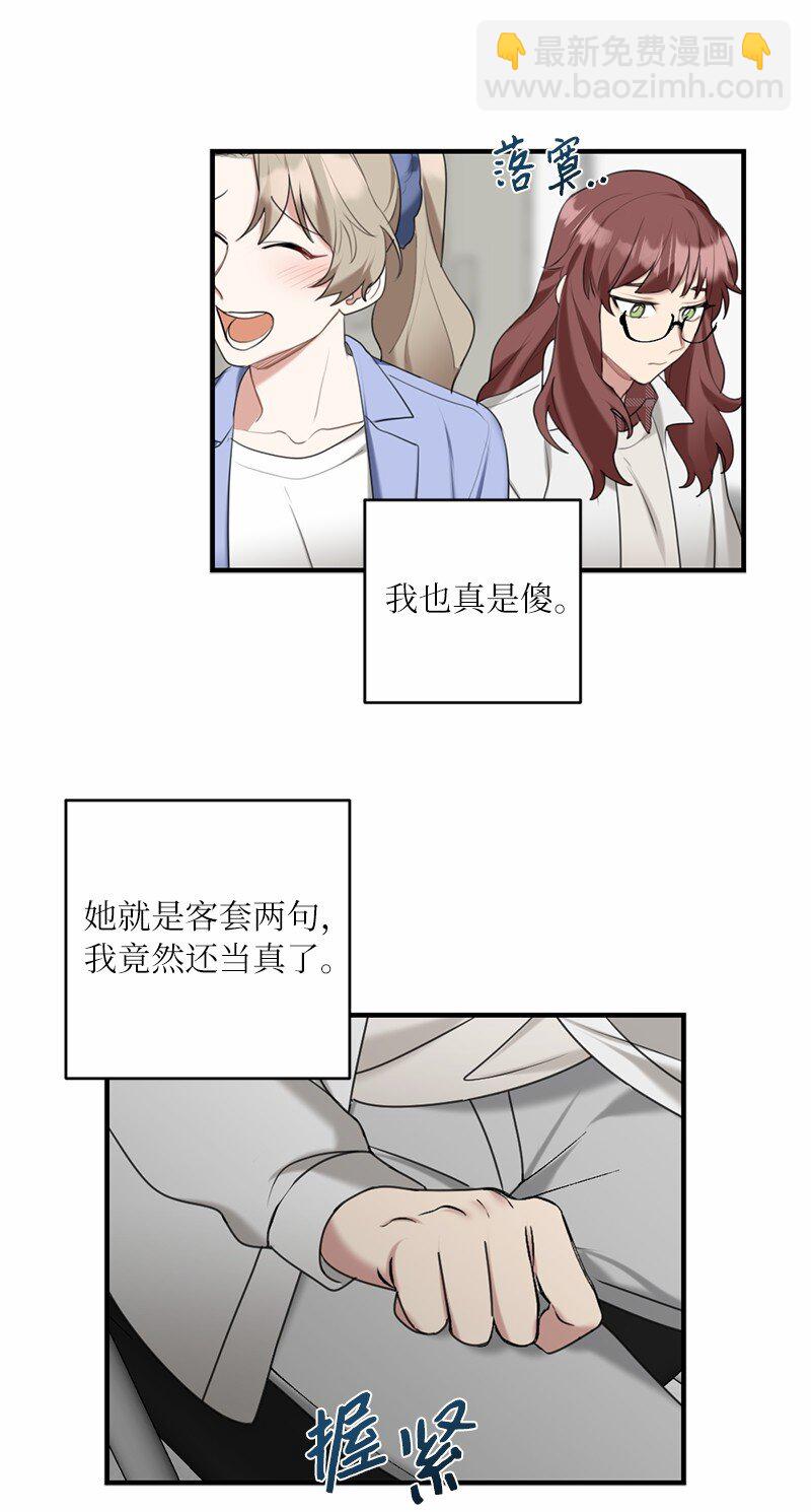 41 闪光的人们(1/2)-第41话