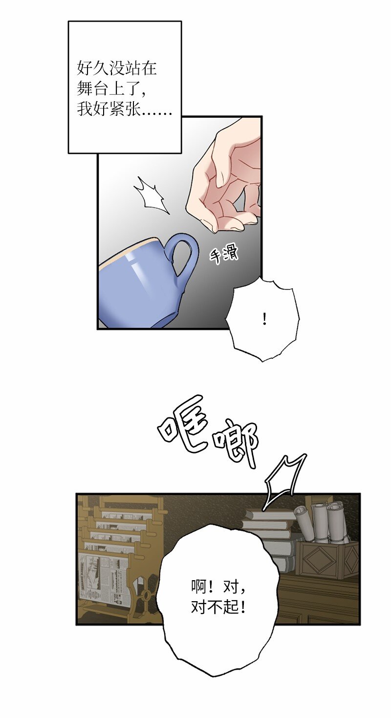 43 两人的舞台(1/2)-第43话