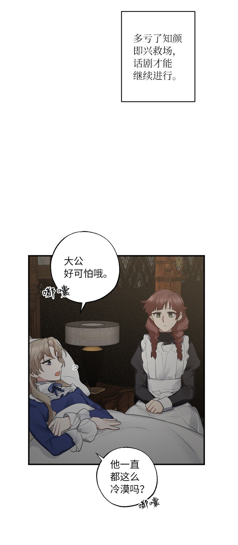 43 两人的舞台(1/2)-第43话