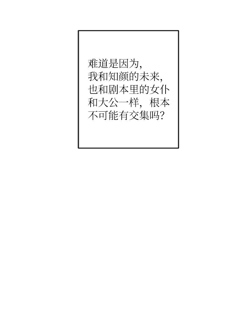 43 两人的舞台(1/2)-第43话