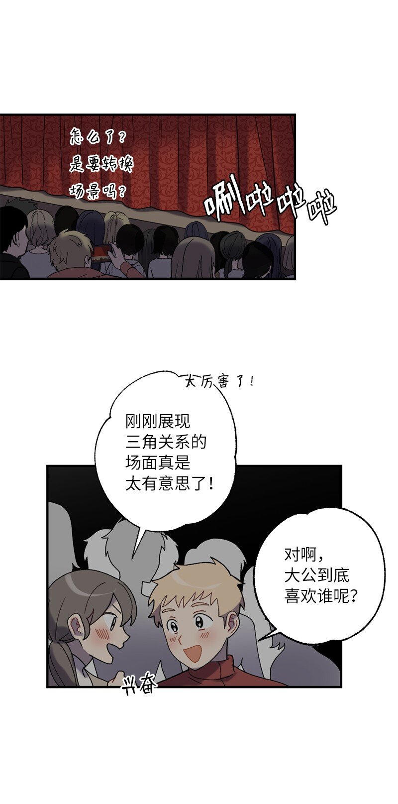 43 两人的舞台(1/2)-第43话