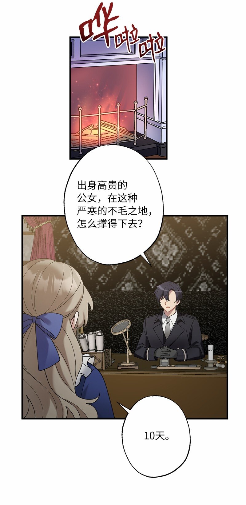 43 两人的舞台(1/2)-第43话