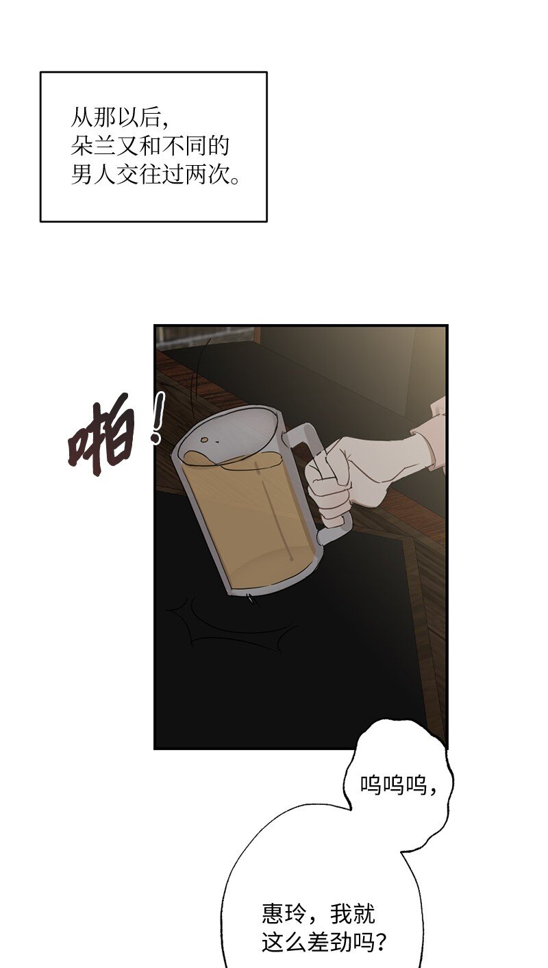 45 这是误会吗(1/2)-第45话