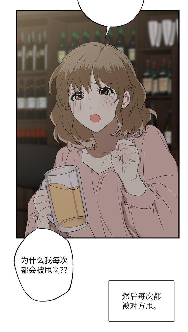 45 这是误会吗(1/2)-第45话