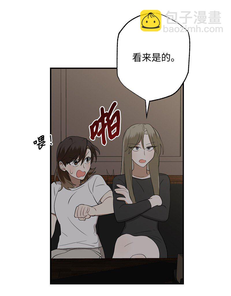 45 这是误会吗(1/2)-第45话