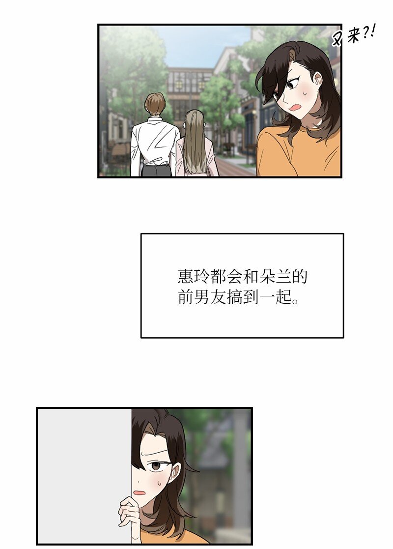 45 这是误会吗(1/2)-第45话