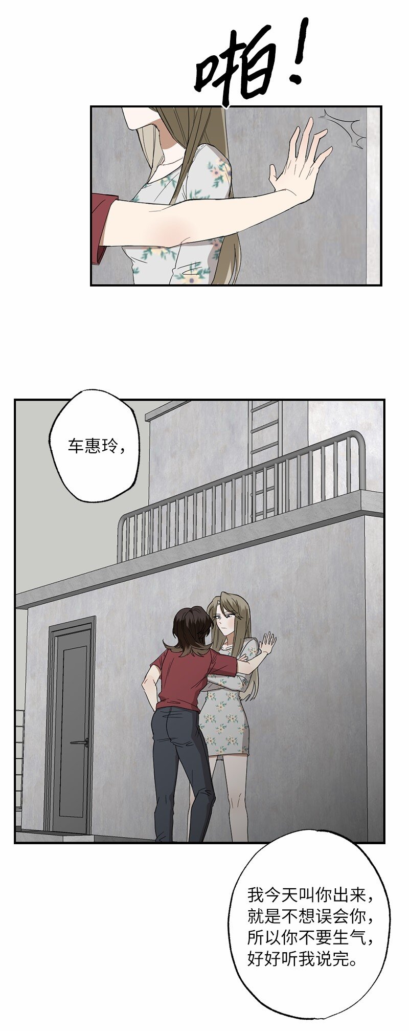 45 这是误会吗(1/2)-第45话