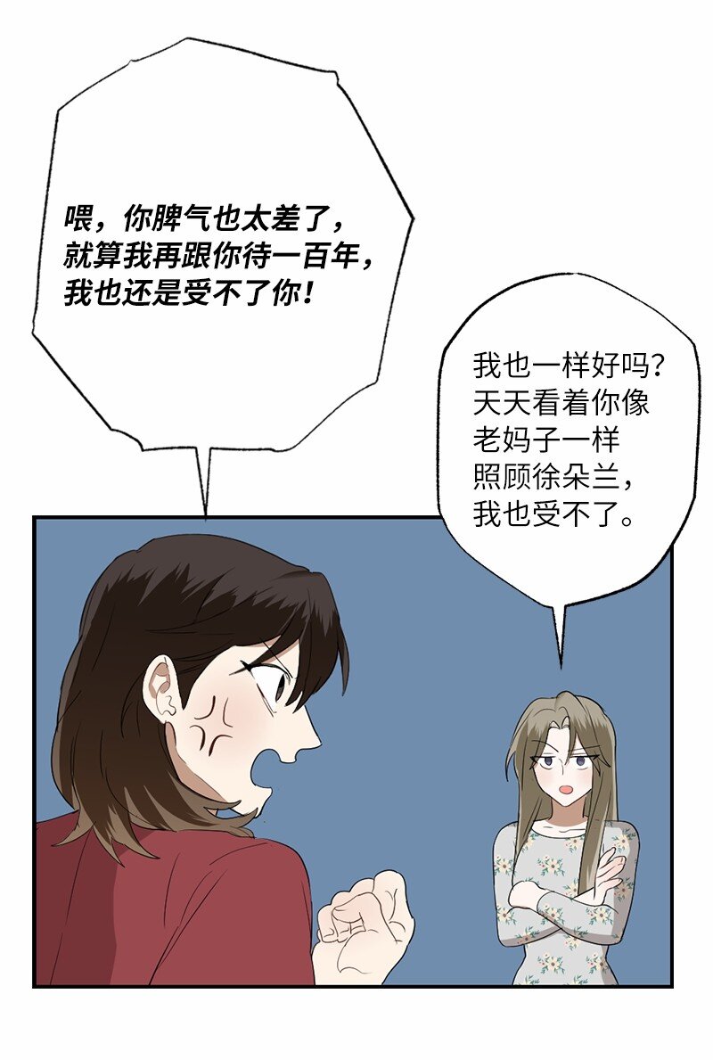 45 这是误会吗(1/2)-第45话