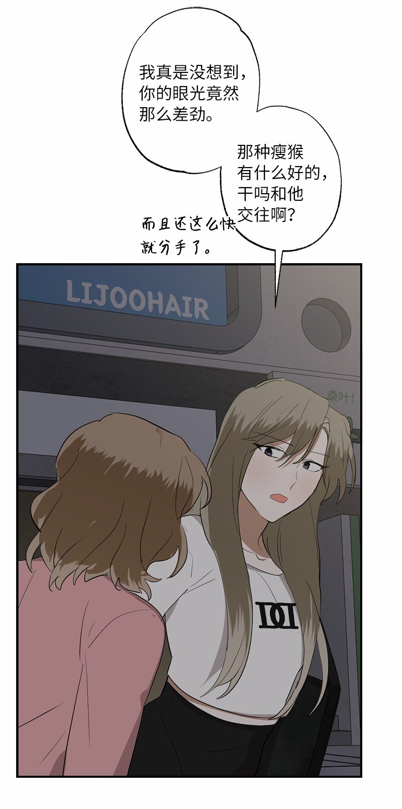 45 这是误会吗(1/2)-第45话