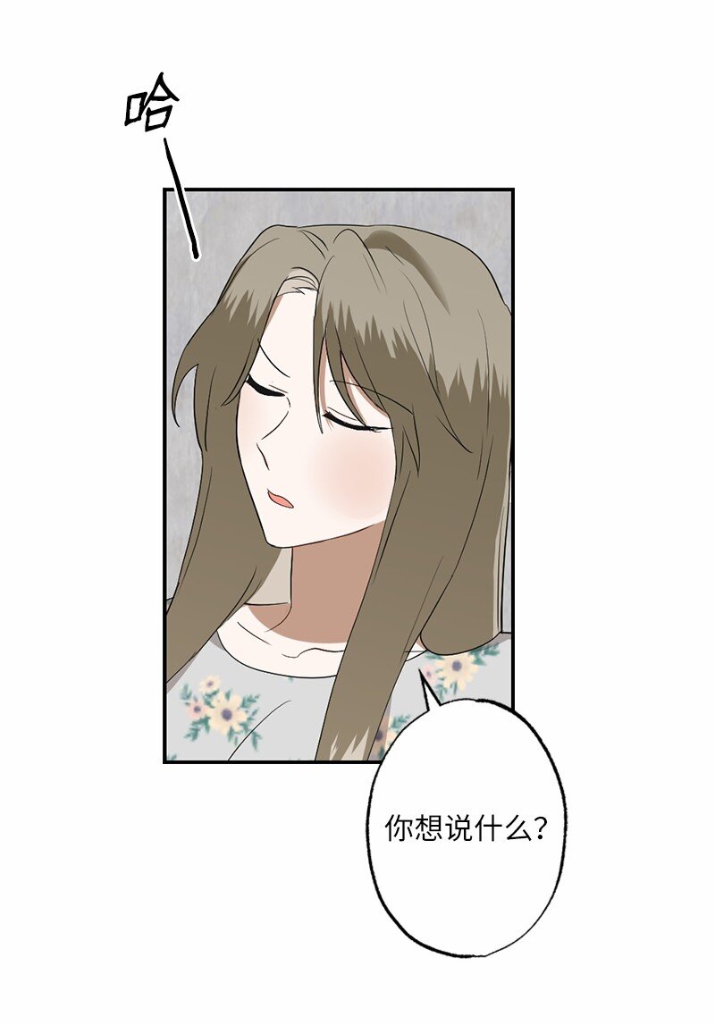 45 这是误会吗(1/2)-第45话