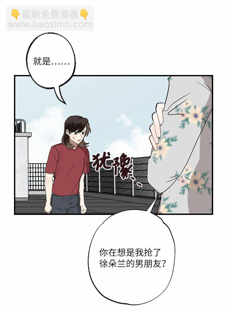 45 这是误会吗(1/2)-第45话