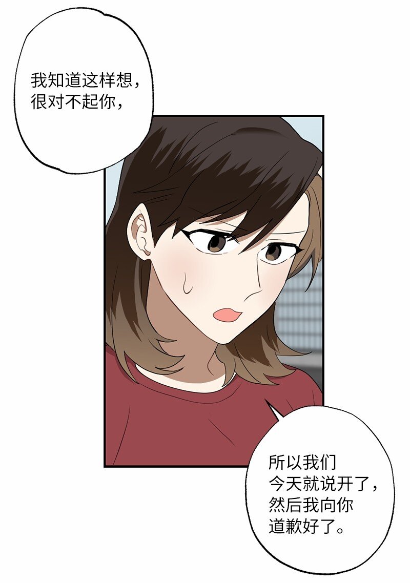 45 这是误会吗(1/2)-第45话
