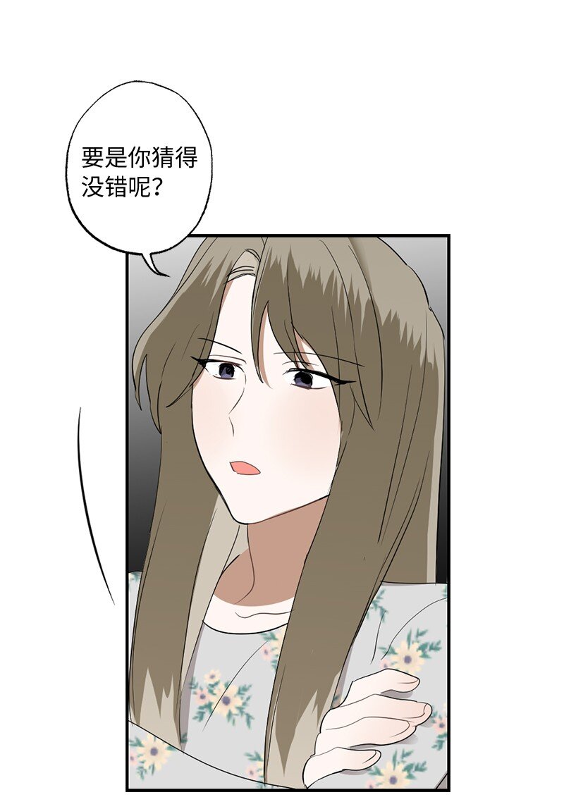 45 这是误会吗(1/2)-第45话