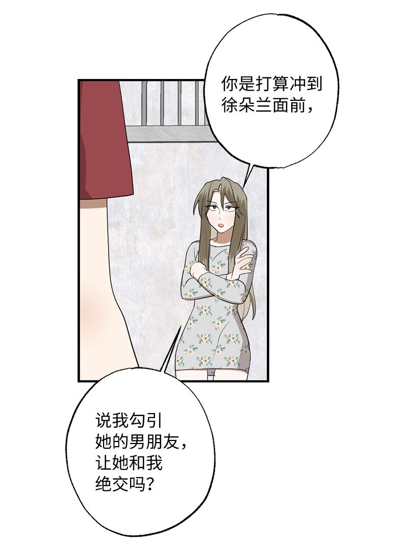 45 这是误会吗(1/2)-第45话