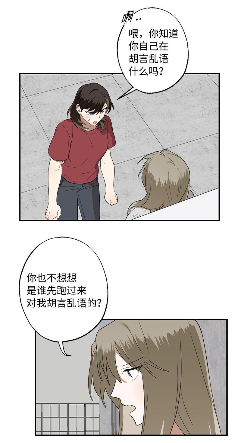 45 这是误会吗(1/2)-第45话
