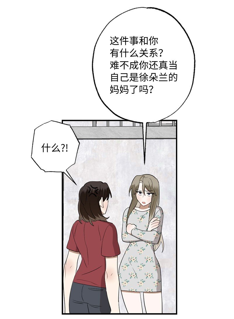 45 这是误会吗(1/2)-第45话