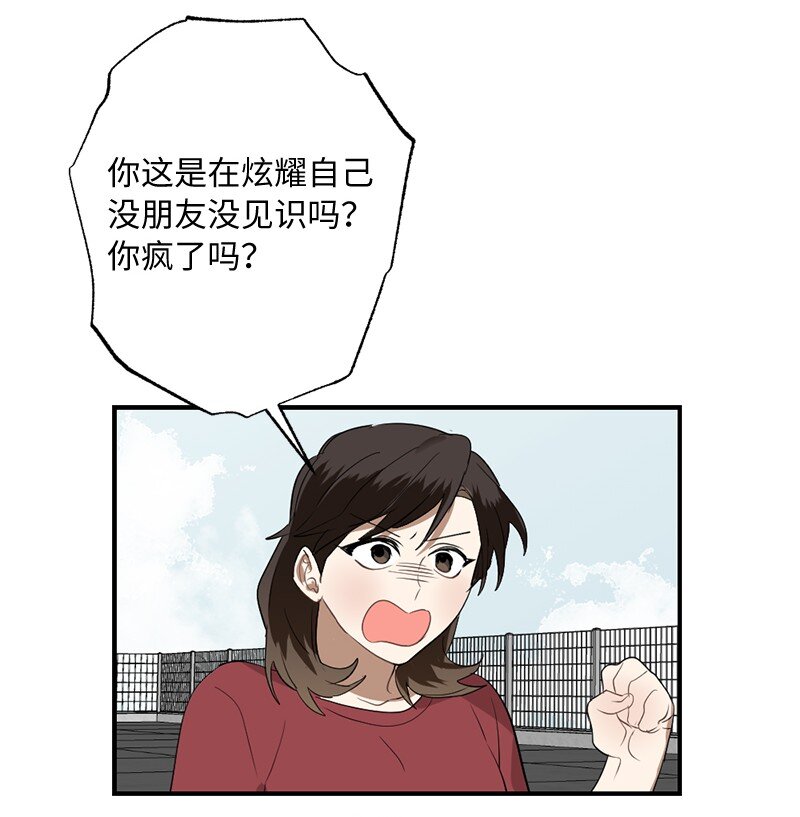 45 这是误会吗(1/2)-第45话