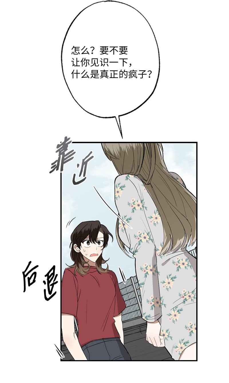 45 这是误会吗(1/2)-第45话
