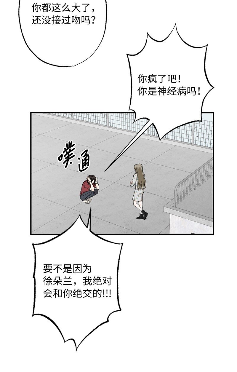 45 这是误会吗(1/2)-第45话