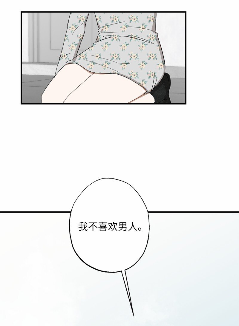 45 这是误会吗(1/2)-第45话