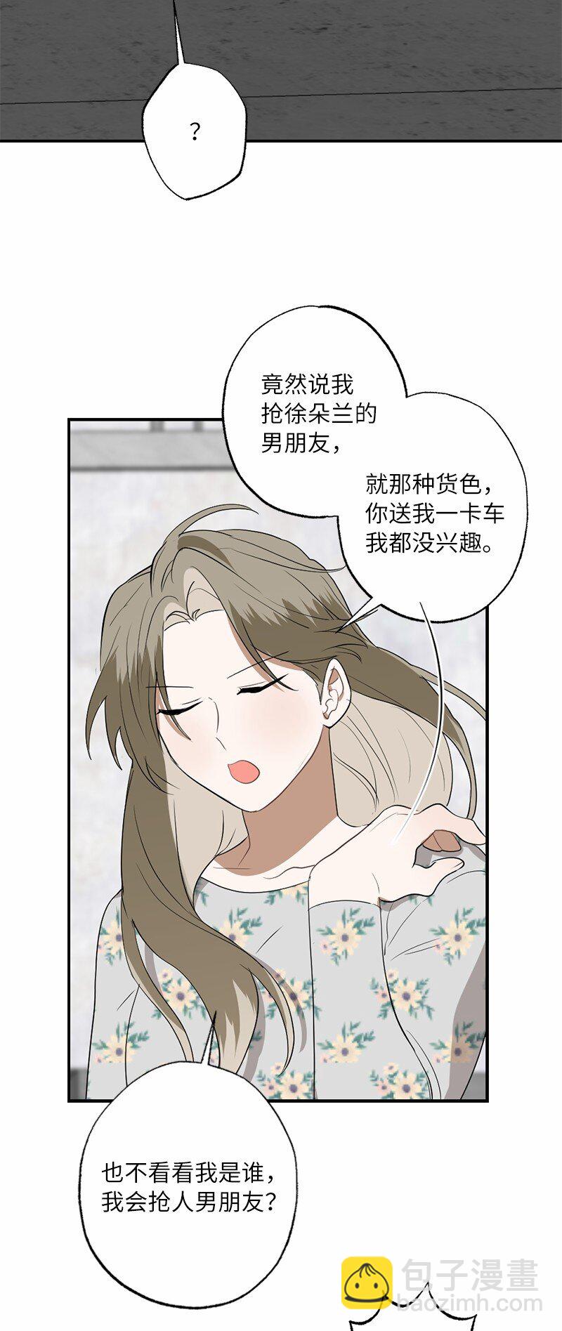 45 这是误会吗(1/2)-第45话