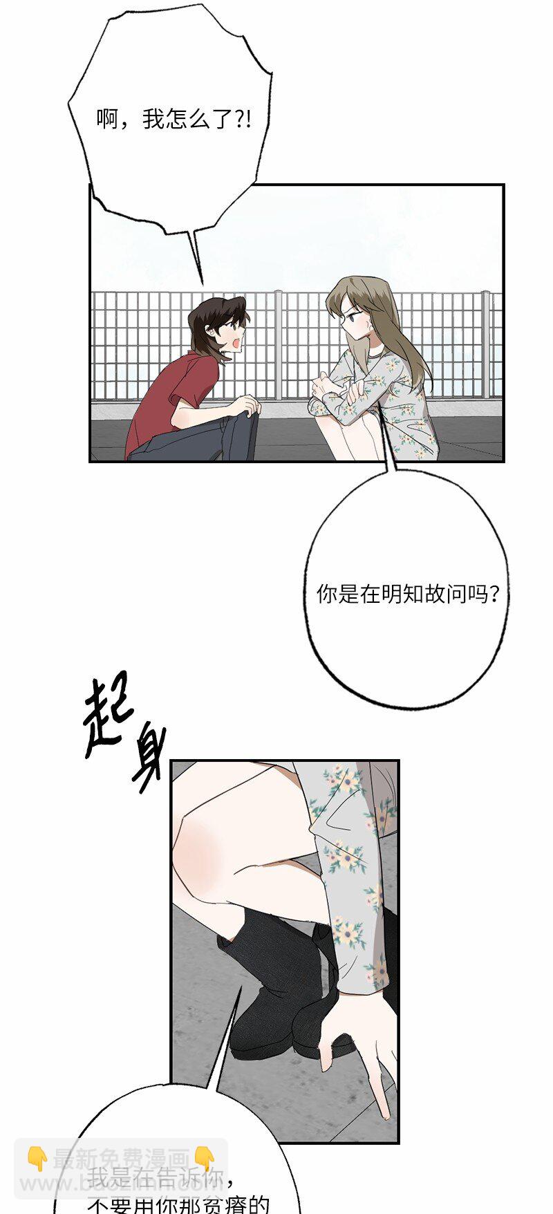 45 这是误会吗(1/2)-第45话