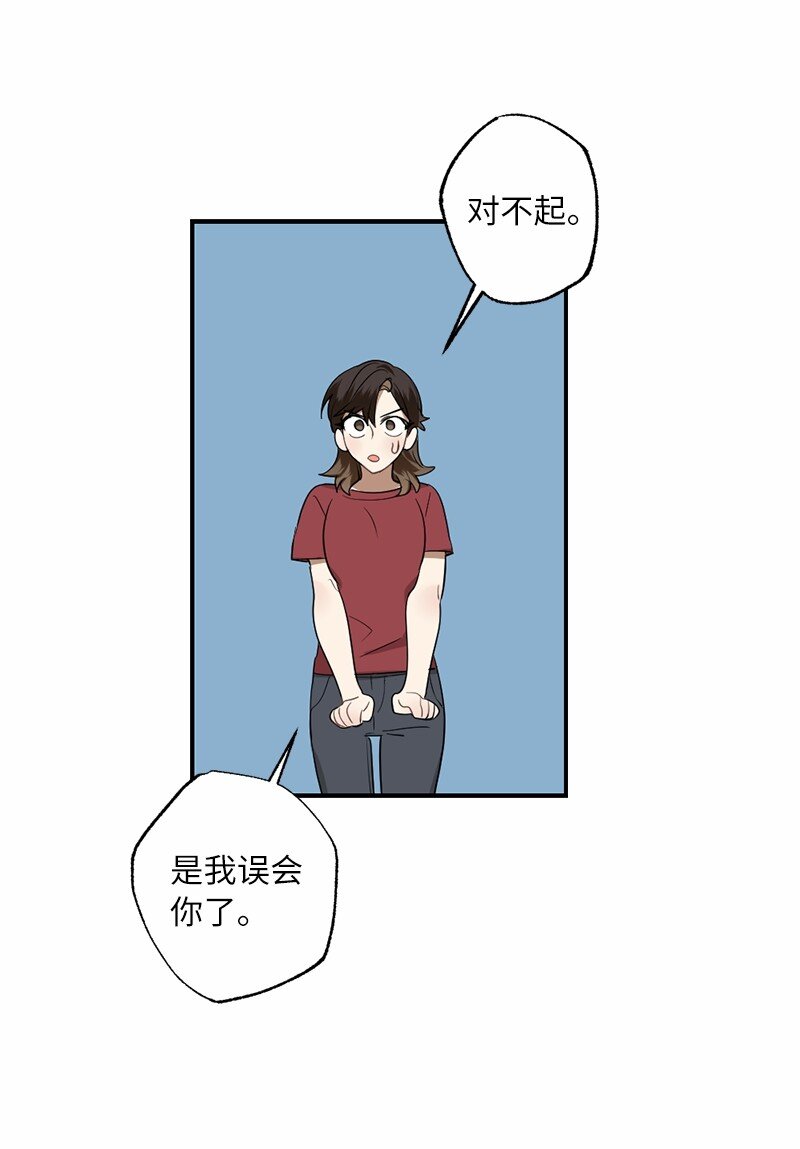 45 这是误会吗(1/2)-第45话