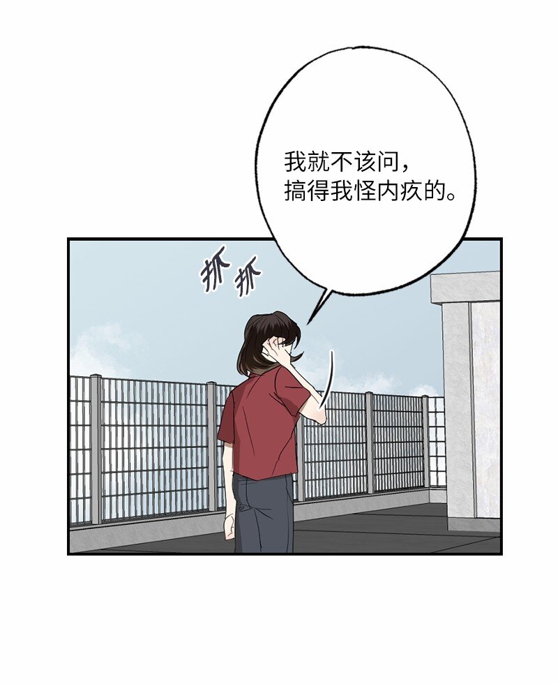 45 这是误会吗(1/2)-第45话