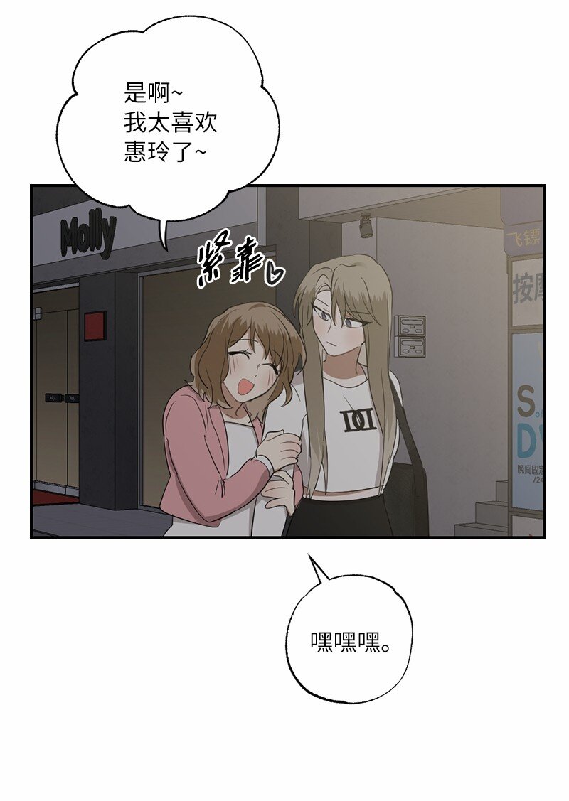 45 这是误会吗(1/2)-第45话