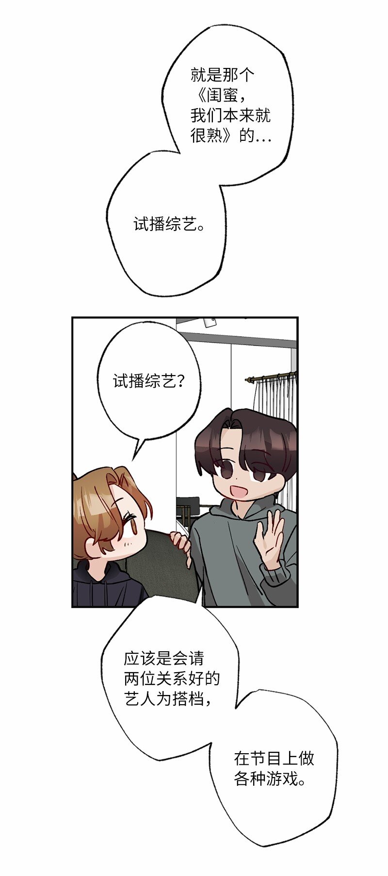 47 心有灵犀(1/2)-第47话
