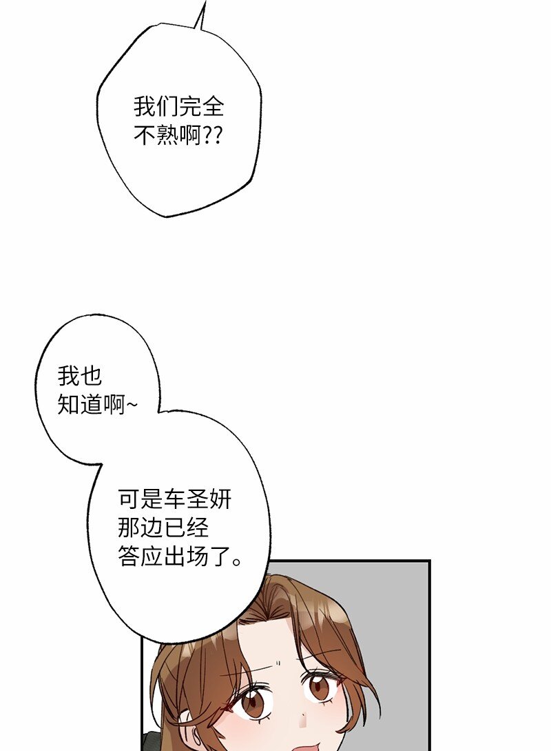 47 心有灵犀(1/2)-第47话