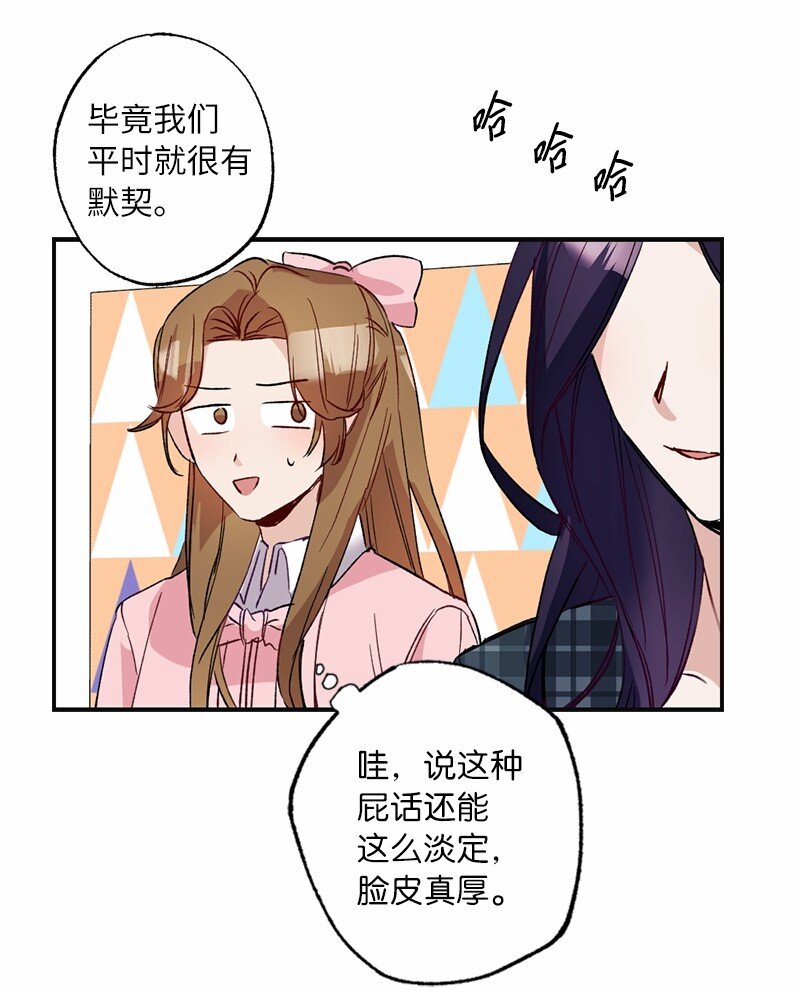 47 心有灵犀(1/2)-第47话