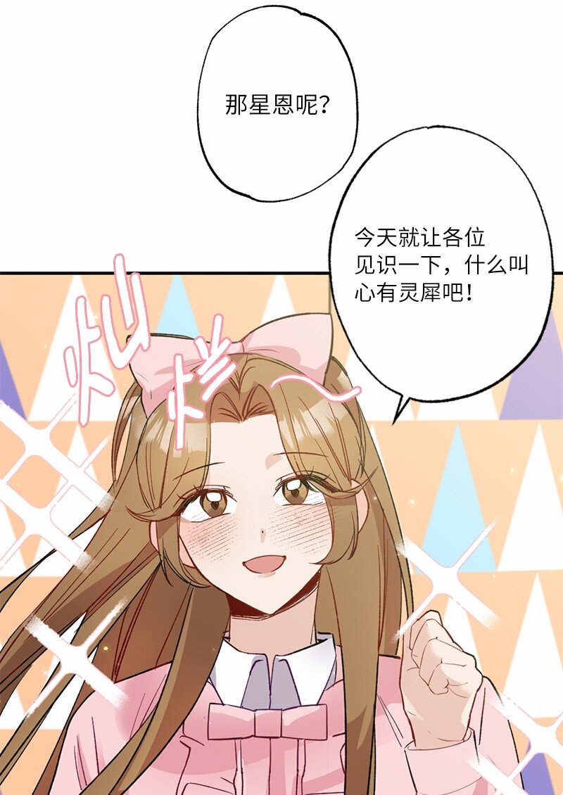 47 心有灵犀(1/2)-第47话