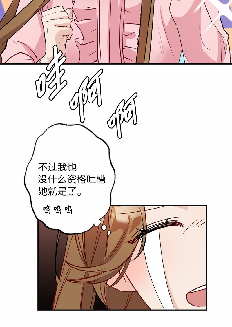 47 心有灵犀(1/2)-第47话