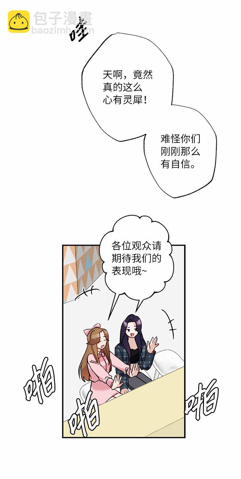 47 心有灵犀(1/2)-第47话
