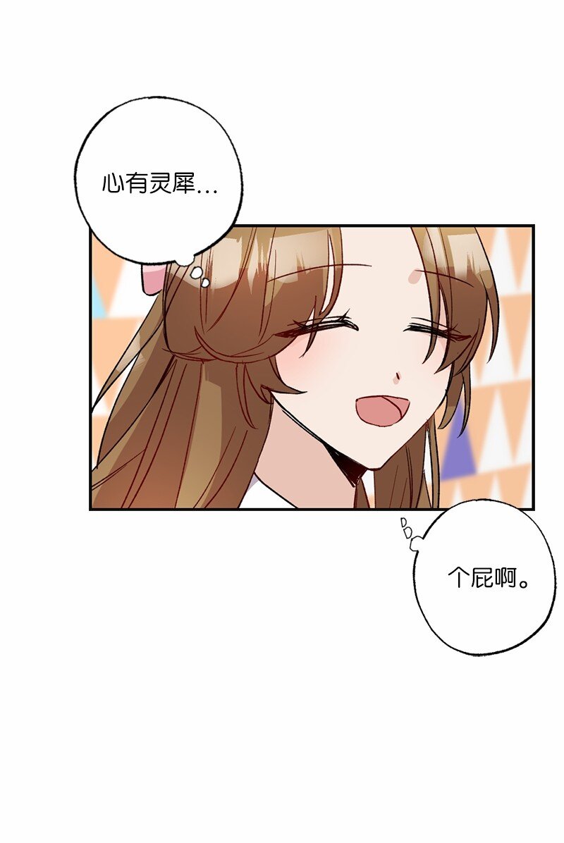 47 心有灵犀(1/2)-第47话