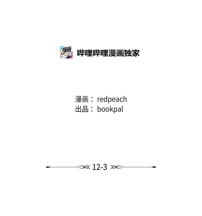 49 任性的家伙(1/2)-第49话