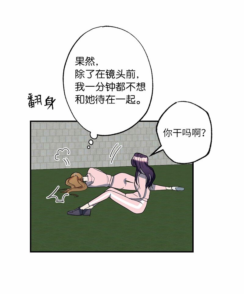 49 任性的家伙(1/2)-第49话