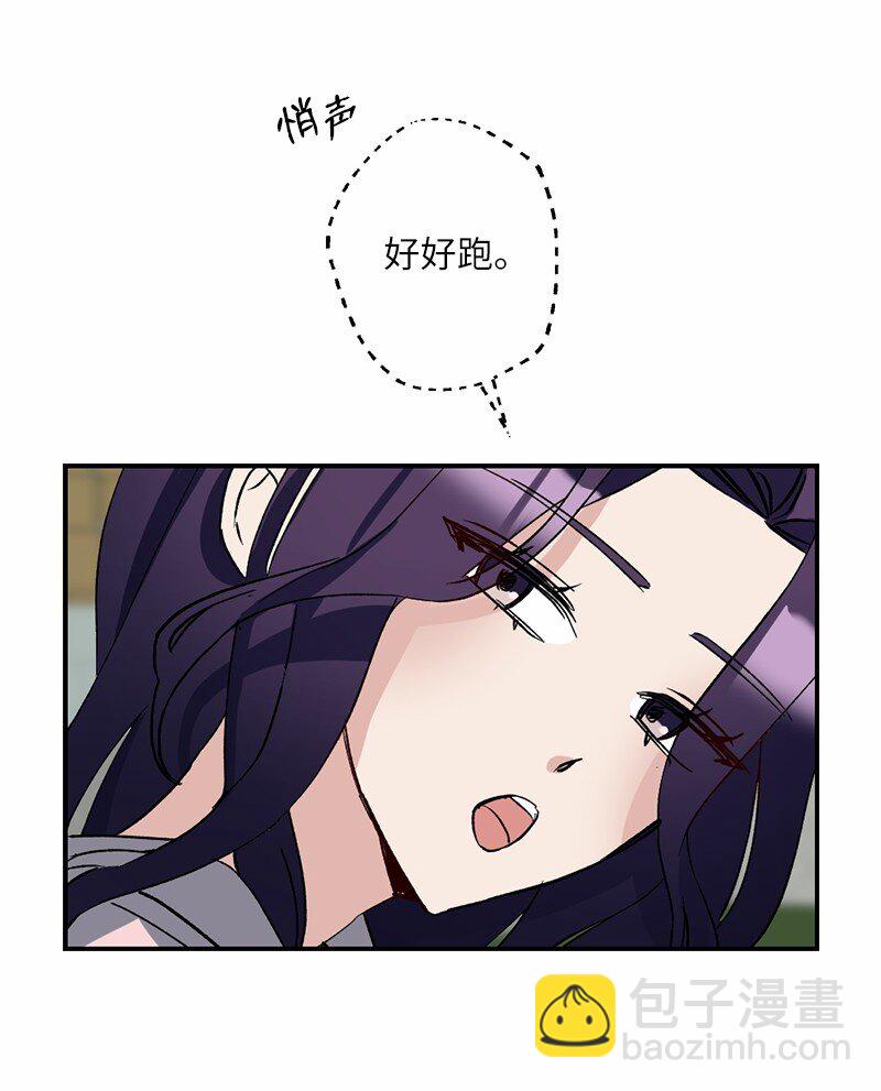 49 任性的家伙(1/2)-第49话