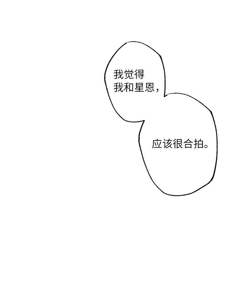 49 任性的家伙(1/2)-第49话