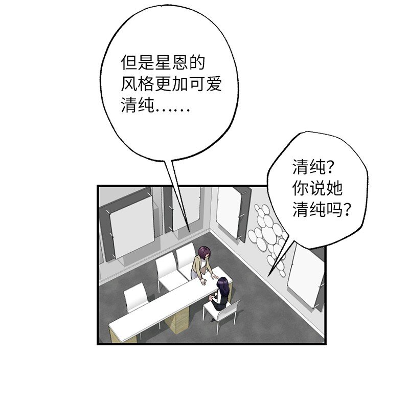 49 任性的家伙(1/2)-第49话