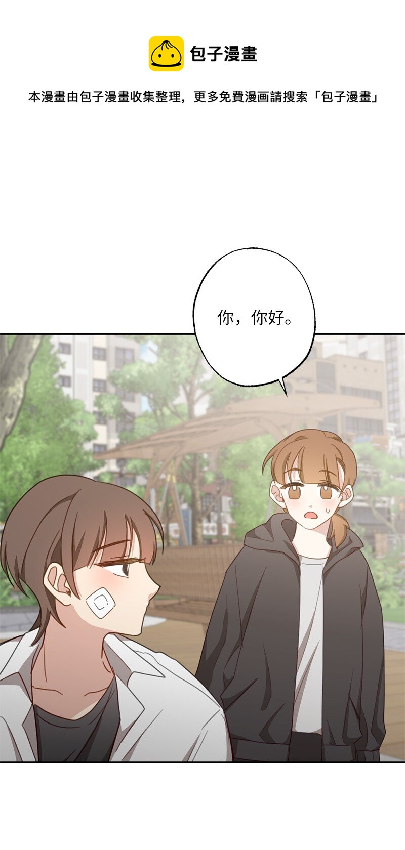 51 想要靠近一点(1/2)-第51话