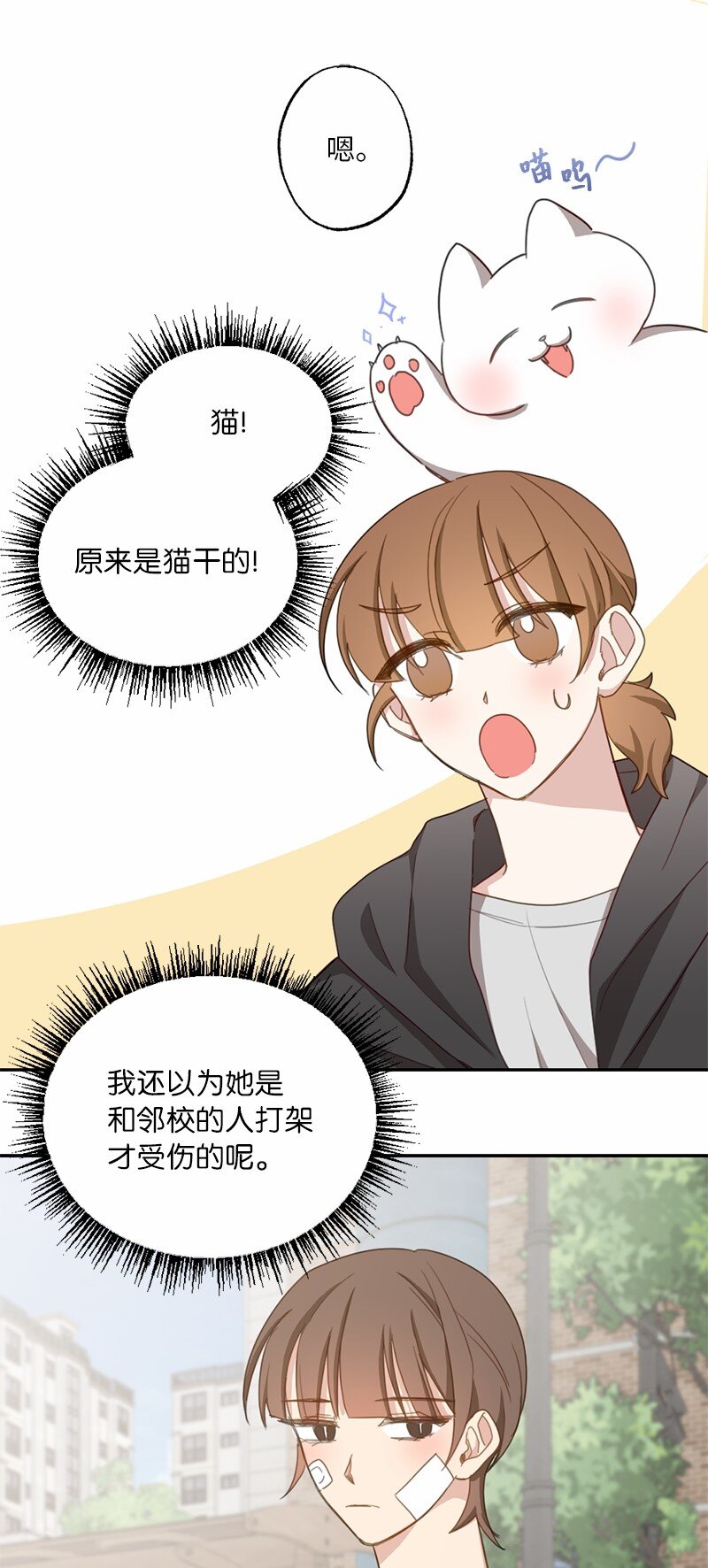 51 想要靠近一点(1/2)-第51话